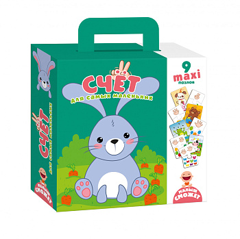 Пазлы-двойняшки  для самых маленьких "Счет" Пазлы-двойняшки  для самых маленьких "Счет"