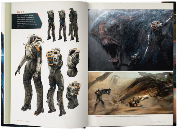 Мир игры Anthem