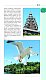 Карелия и Соловецкие острова: Кижи, Валаам, Кивач, Рускеала, Петрозаводск: путеводитель. 5-е изд., испр. и доп.