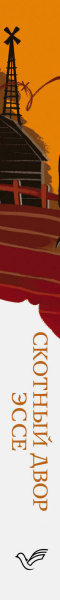 SOURCE_SPINE
