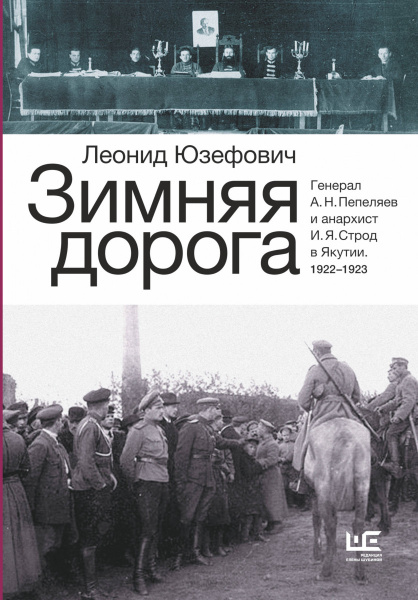 Зимняя дорога