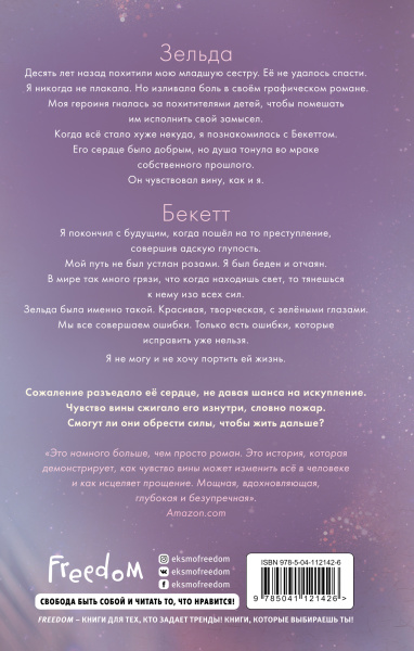 Стань моим завтра