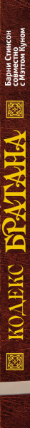 SOURCE_SPINE