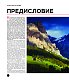Куда поехать сегодня? План путешествий по месяцам
