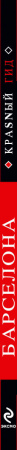 SOURCE_SPINE SOURCE_SPINE