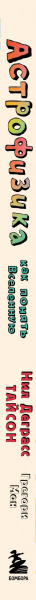 SOURCE_SPINE SOURCE_SPINE