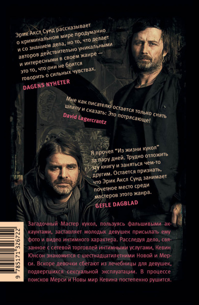 Из жизни кукол