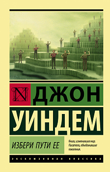 Избери пути ее Избери пути ее