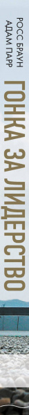 SOURCE_SPINE