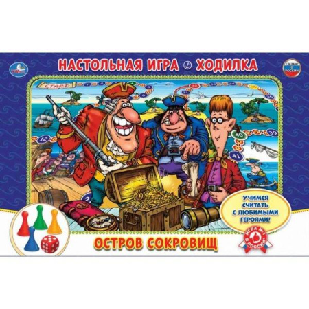 НАСТОЛЬНАЯ ИГРА-ХОДИЛКА "УМКА" ОСТРОВ СОКРОВИЩ В КОР. в кор.20шт