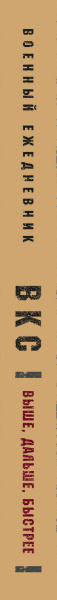 SOURCE_SPINE