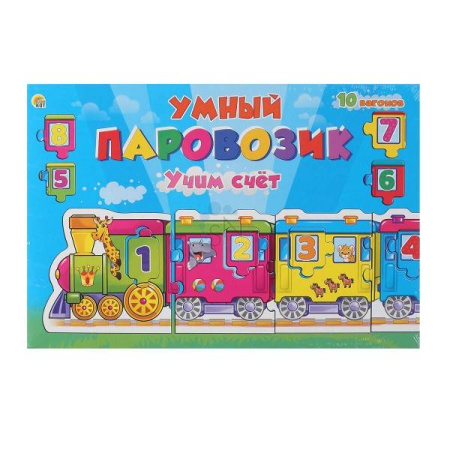 ИГРА-ПАЗЛ. УМНЫЙ ПАРОВОЗИК. Учим счет (Арт. ИН-4242)
