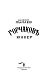 Горчаков. Юнкер
