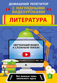 Литература