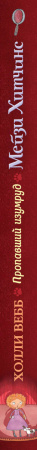 SOURCE_SPINE