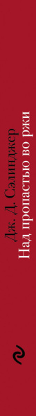 SOURCE_SPINE