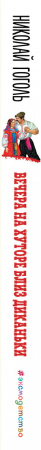 SOURCE_SPINE SOURCE_SPINE