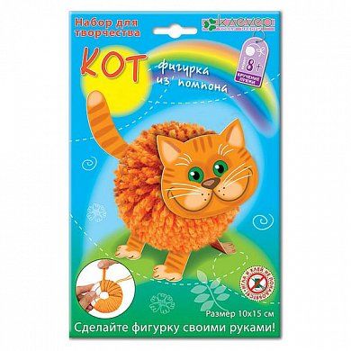 Набор для изготовления фигурки "Кот из помпона"