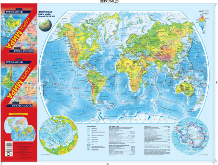 Карта мира. Политическая и физическая (мал)