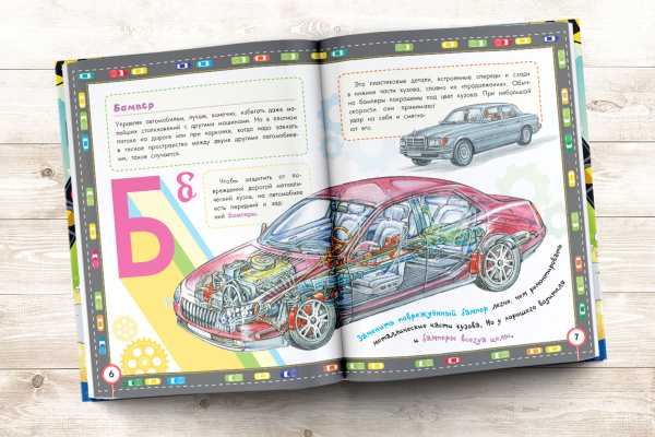 Автомобили