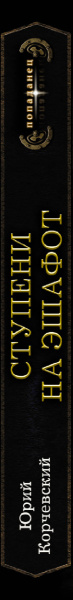 SOURCE_SPINE