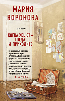 Когда убьют - тогда и приходите