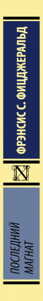 SOURCE_SPINE