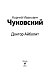 Доктор Айболит Доктор Айболит