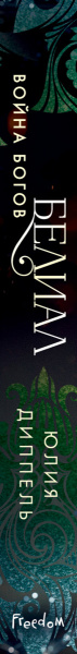 SOURCE_SPINE