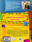 1+ Пластилиновые бусинки (многоразовая тетрадь)