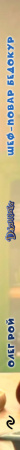 SOURCE_SPINE SOURCE_SPINE