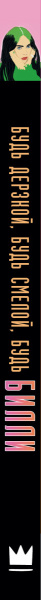 SOURCE_SPINE SOURCE_SPINE