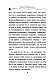 Спасти Одетту (#6) Спасти Одетту (#6)