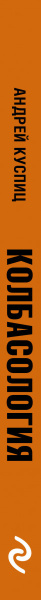 SOURCE_SPINE