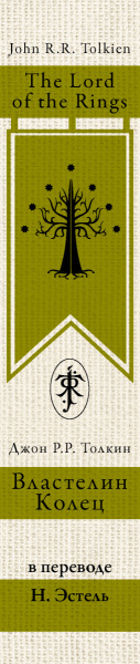 SOURCE_SPINE