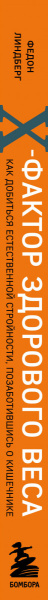 SOURCE_SPINE
