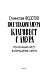 Под знаком Амура. Благовест с Амура