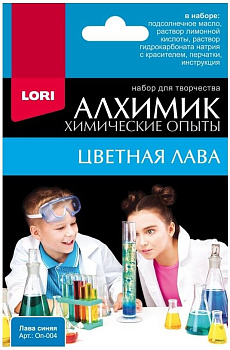 Химические опыты.Лава синяя