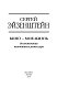 Кино - моя жизнь. Воспоминания величайшего режиссера