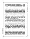 Психология стройных. Ты сможешь все Психология стройных. Ты сможешь все