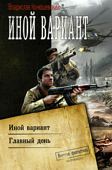 Иной вариант Иной вариант