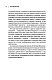 Артур Шопенгауэр. Мир как воля и представление. Афоризмы житейской мудрости. Эристика, или Искусство побеждать в спорах