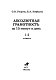 Абсолютная грамотность за 15 минут. 1-4 классы