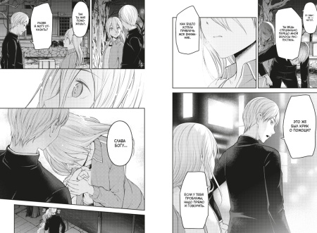 Госпожа Кагуя : В любви как на войне. Любовная битва двух гениев. Кн. 10