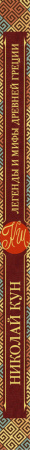 SOURCE_SPINE SOURCE_SPINE