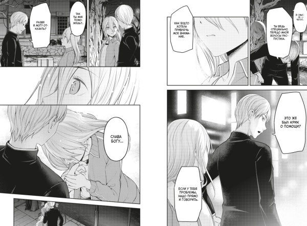 Госпожа Кагуя : В любви как на войне. Любовная битва двух гениев. Кн. 10