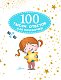 100 тысяч почему. Вопрос-ответ