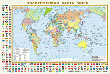 Политическая карта мира с флагами А0