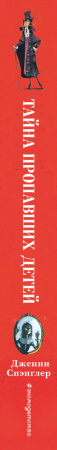 SOURCE_SPINE SOURCE_SPINE