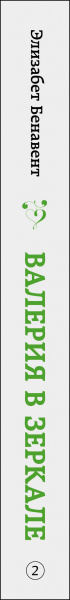 SOURCE_SPINE